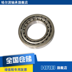 30219/P5 D7219E 哈尔滨圆锥滚子轴承 内径95mm 外径170mm