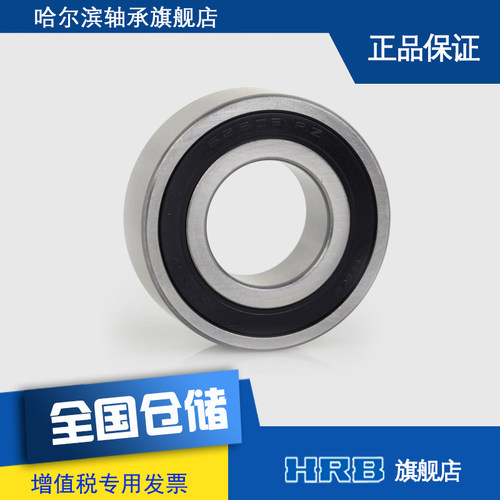 hrb哈尔滨外径20m深沟球轴承