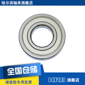 6312-2Z  80312 哈尔滨深沟球轴承 Z 内径60mm外径130mm