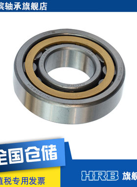 HRB NU308 EM 32308H哈尔滨轴承短圆柱滚子轴承内径40mm外径90mm