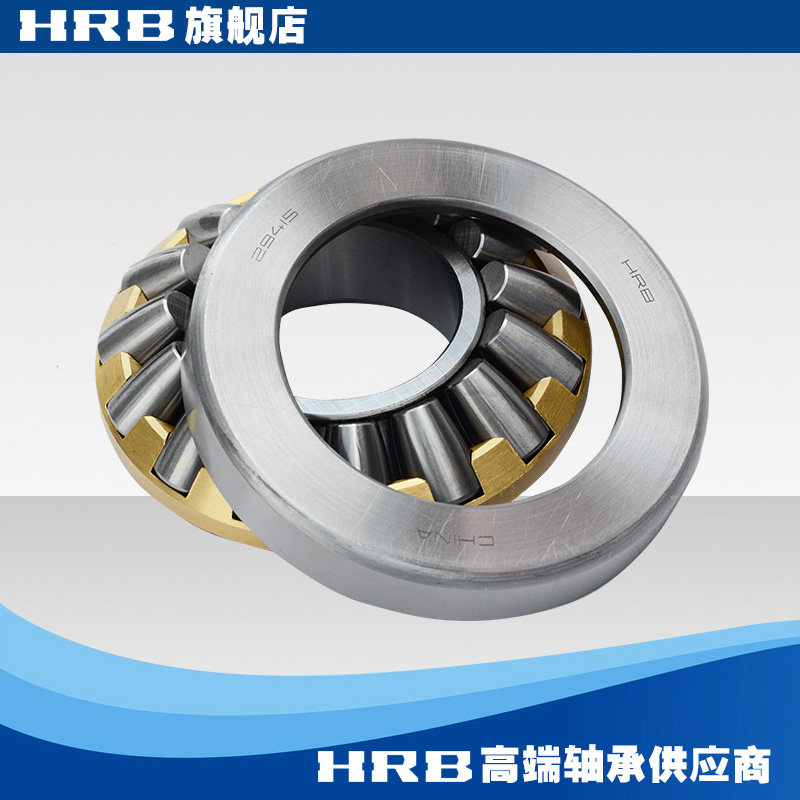 hrb轴承旗舰店推力调心滚子轴承29415 9039415内径75mm外径160mm