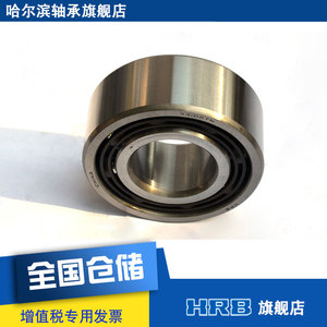 3310 ATN 5310 哈尔滨双列角接触轴承哈轴 内径50mm 外径110m