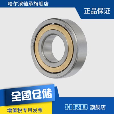 HRB 7310 ACM 哈尔滨角接触轴承内50mm 外110mm 厚27mm