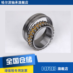 轴承NN3018 K P5W33 D3182118K哈尔滨轴承 双列圆柱精密机床