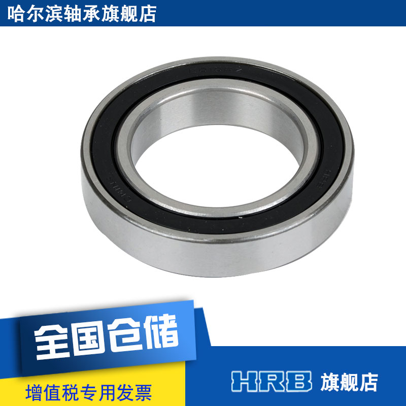 HRB 6010-2RZ  180110 向心深沟球轴承 S内径50mm 外径80mm 厚16m 五金/工具 深沟球轴承 原图主图