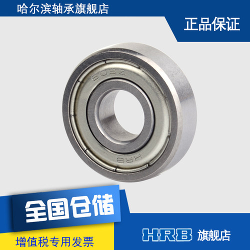 微型深沟球轴承内径24mm厚度
