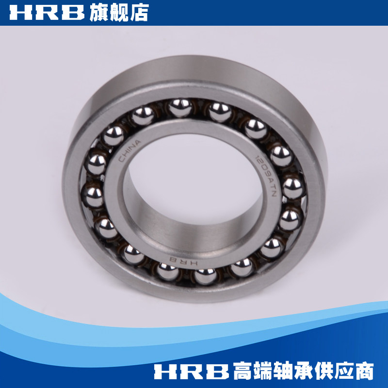 hrb 1209 atn  哈尔滨轴承哈轴双列调心球轴承内径圆柱孔