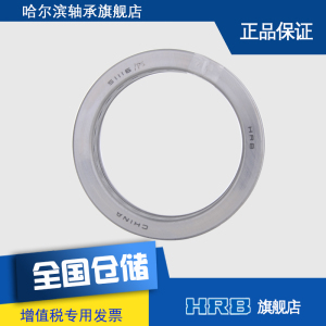51116/P5 D8116 哈尔滨平面推力球轴承 内径80mm 外径105mm