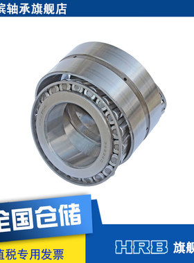 HRB旗舰店双列圆锥滚子轴承352210 352212 352214 352216 352218