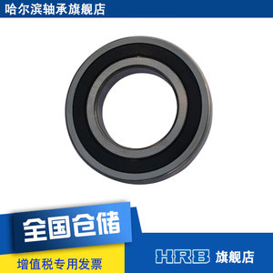 6212-2RZ 180212 哈尔滨深沟球轴承S 内径60mm 外径110mm
