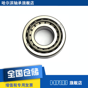 轴承 30310 7310E哈尔滨轴承圆锥滚子轴承内径50mm 外径110mm