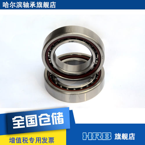 hrb角接触球背靠背数控机床主轴