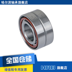 7207 ACTA/P5DBB  哈尔滨数控机床主轴精密轴承角接触球背靠