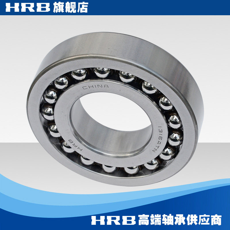 hrb 1316 atn 哈尔滨双列调心球轴承 内径80mm外径170mm厚度39mm