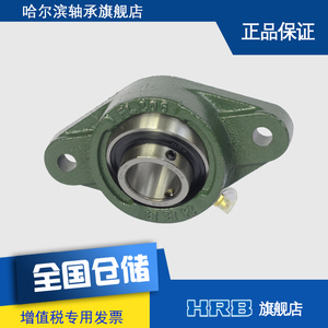 HRB UCFL206 哈尔滨轴承带座外球面带座菱形 L90506