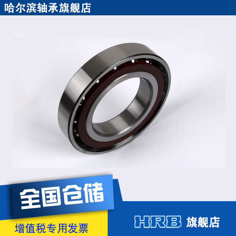 HRB 7317BM/P5哈尔滨角接触轴承(限量促销)
