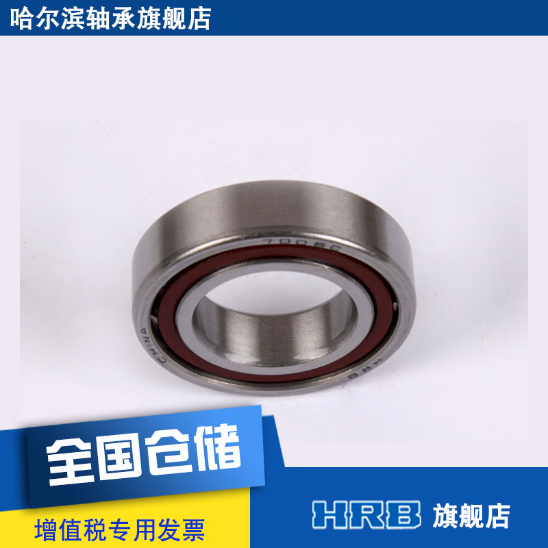 HRB 7006 C 36106J哈尔滨角接触轴承内径30mm外径55mm厚度13mm