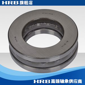 51314 8314 旗舰店 哈尔滨轴承 哈轴 推力球轴承 平面