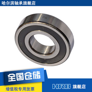 6308-2RZ P5 D180308 哈尔滨深沟球轴承S内径40mm外径90mm