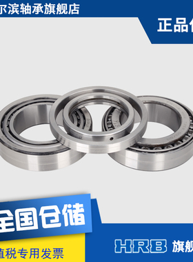 HRB轴承 T2EE100 DB木屑玉米秸秆生物颗粒机颗粒机圆锥配对促销