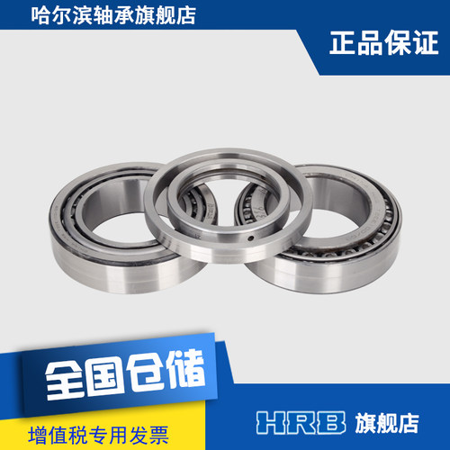HRB轴承 T2EE100 DB木屑玉米秸秆生物颗粒机颗粒机圆锥配对促销