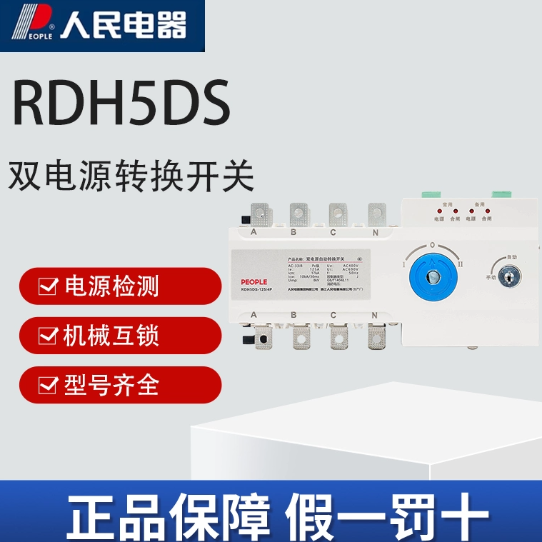 PEOPLE双电源正品包邮