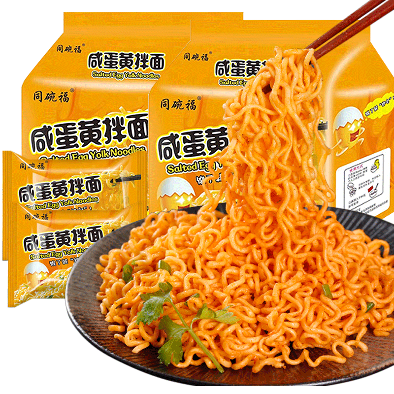 同碗面袋装夜宵充饥咸蛋黄拌面