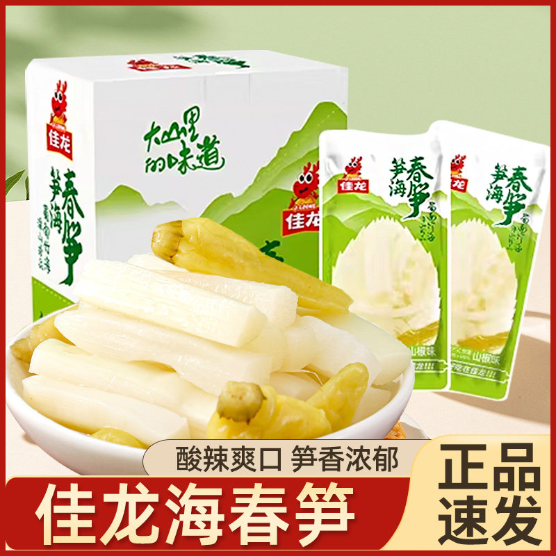 佳龙笋海春笋山椒味笋尖开袋即食脆笋小零食笋片笋条小包装食品
