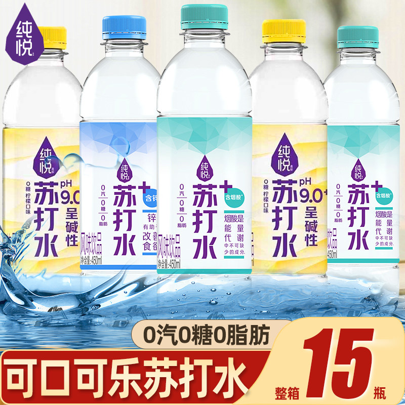 可口可乐苏打水纯悦加锌烟酸风味无糖饮料0汽0卡0脂肪450ml整箱批