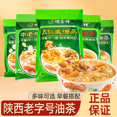 德富祥油茶陕西老字号特产五仁油茶面速食清真食品早餐快餐代餐