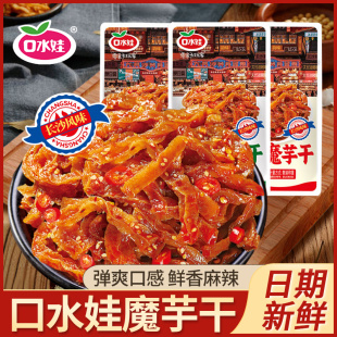 口水娃魔芋干辣条零食长沙小吃魔芋爽网红麻酱素毛肚解馋休闲食品