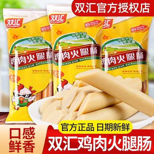 双汇火腿肠鸡肉肠25g*90支整箱香脆配方便面包食品非清真香肠即食