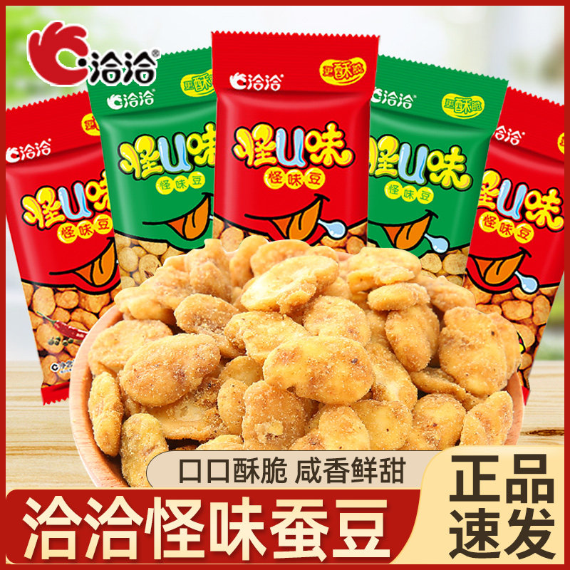 洽洽怪味豆恰恰蚕豆兰花豆怪U味胡豆子麻辣炒货零食小吃休闲食品