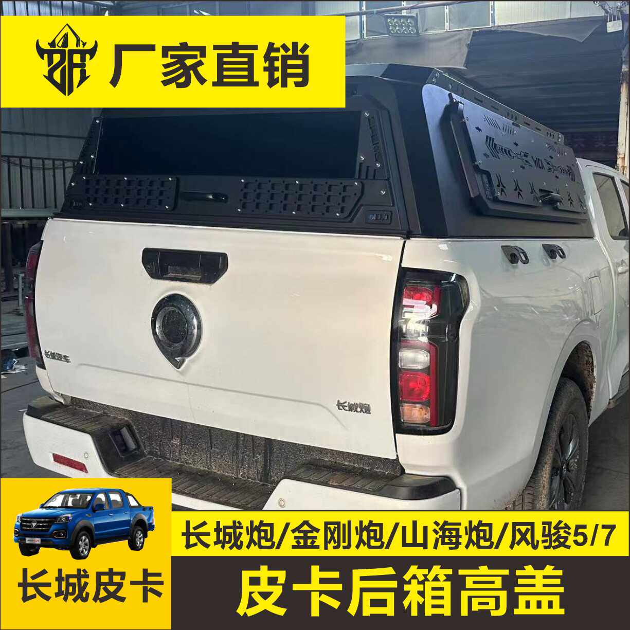 新款长城炮高盖山海炮金刚炮风骏