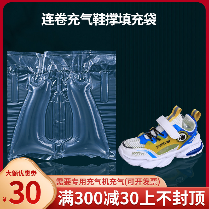 气柱充气连卷鞋撑防变形鞋子防皱气囊气泡一次性充气袋填充物批发
