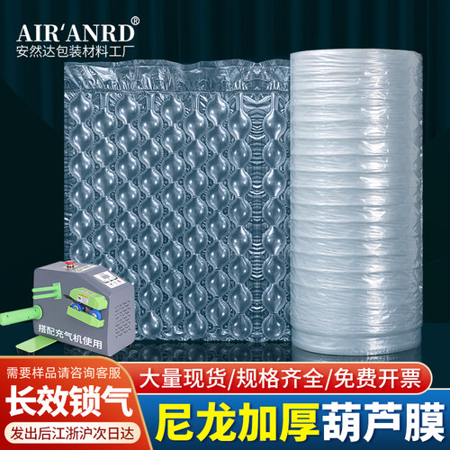 PA尼龙葫芦膜加厚高阻隔