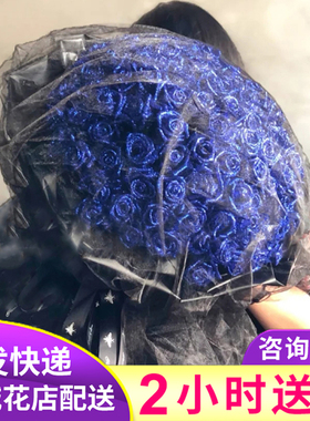 跨新年99朵蓝色妖姬玫瑰花束生日鲜花速递同城北京广州深圳武汉送