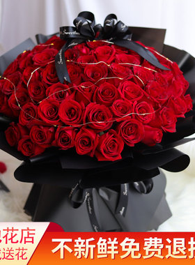 全国99朵红玫瑰花束鲜花速递同城生日广州深圳东莞西安天津送花店