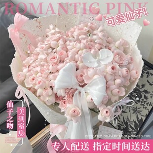 仙子之吻多头玫瑰花束送女友生日鲜花速递同城配送花北京广州深圳