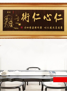 大医精诚牌匾感谢医德高尚木匾额