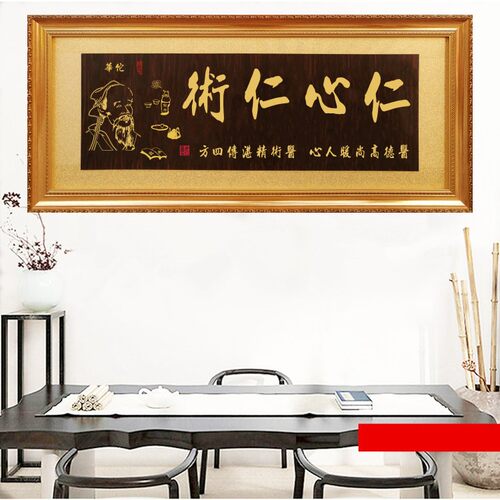 大医精诚牌匾感谢医德高尚木匾额
