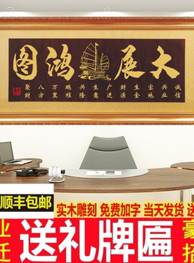 高档牌匾诚信赢天下实木雕刻挂匾