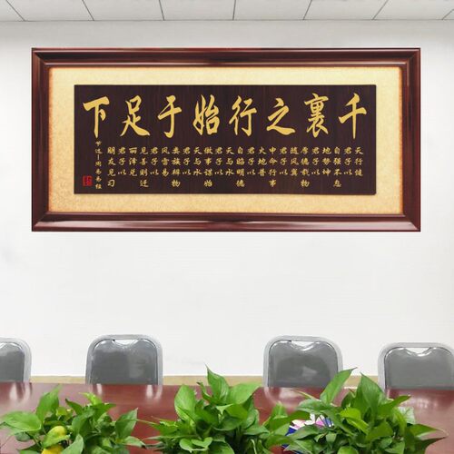 公司开业匾额千里之行始于足下挂匾办公室实木匾沁园春雪诗词牌匾