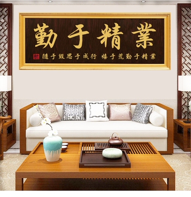 舍得业精于勤大展鸿图办公室匾额