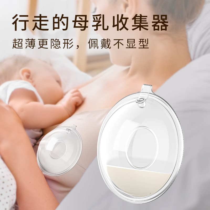 源头工厂孕产妇哺乳用品防溢乳垫隐形便携接奶器防漏奶乳垫集乳器