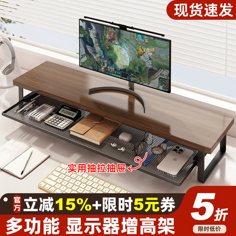 显示器增高架台式电脑桌面置物架