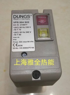 DUNGS冬斯VPS504S02 VPS504S04检漏仪检漏装置VPM-VC DSLC pxvx