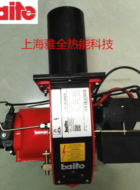 包邮Baite百特柴油燃烧机BT14L BT18L BT26L BT35L柴油燃烧器