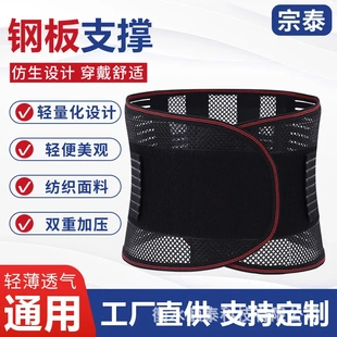 四季款护腰带黑色网格面透气款钢板支撑护腰要间盘突出腰椎护腰带