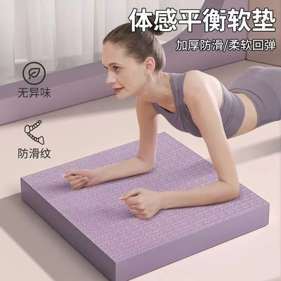 平衡垫软踏健腹轮健身瑜伽跪垫平板支撑核心训练加厚泡沫垫子